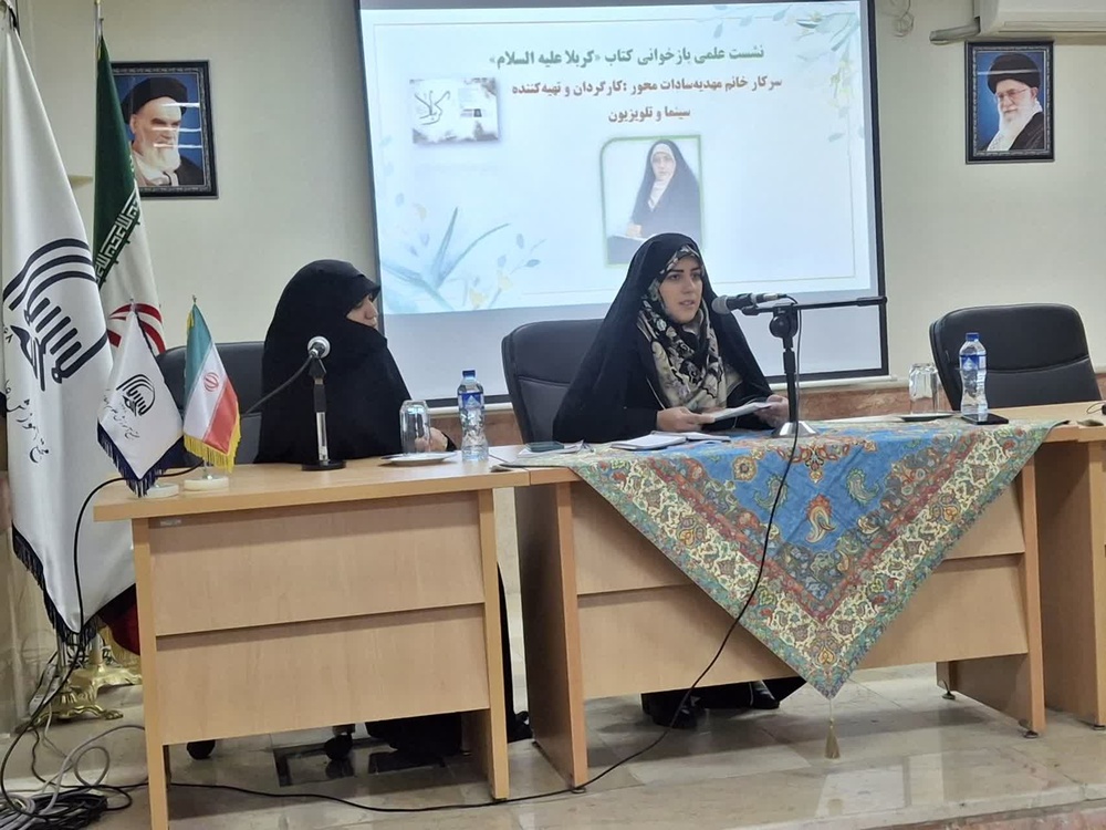 برگزاری نشست علمی بازخوانی و رونمایی کتاب علیه‌السلام در مجتمع آموزش اسلامی کوثر تهران