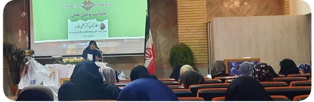 کارگاه تخصصی یادداشت‌نویسی علمی در رباط کریم