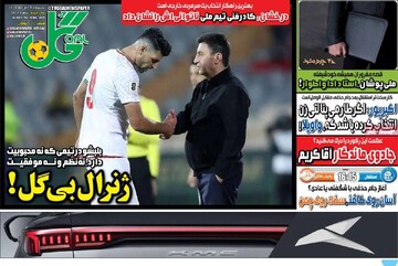 صفحه اول روزنامه‌های پنجشنبه ۲۹ آبان‌ماه ۱۴۰۴