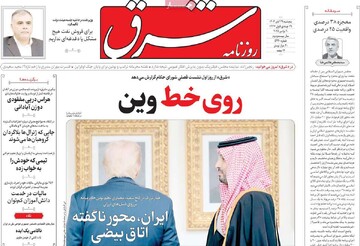 صفحه اول روزنامه‌های پنجشنبه ۲۹ آبان‌ماه ۱۴۰۴