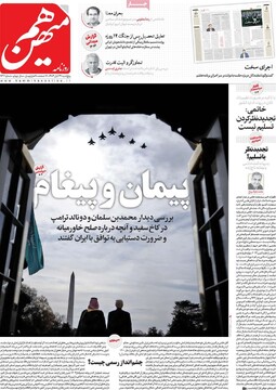 صفحه اول روزنامه‌های پنجشنبه ۲۹ آبان‌ماه ۱۴۰۴