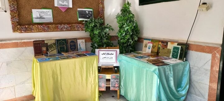 نمایشگاه کتاب