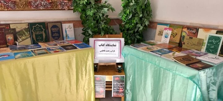 نمایشگاه کتاب