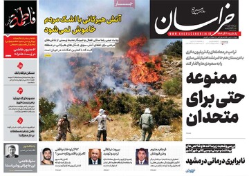 صفحه اول روزنامه‌های یکشنبه ۲ آذرماه ۱۴۰۴