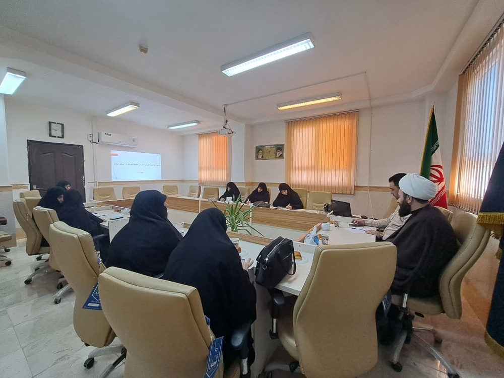 دومین اجلاسیه مدیران و معاونین مدارس حوزه‌های علمیه خواهران استان ایلام