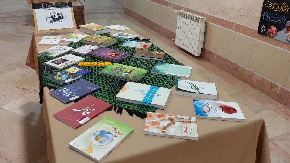 برپایی نمایشگاه کتاب «بسیج فاطمی» در مدرسه علمیه تخصصی امام حسین(ع) یزد