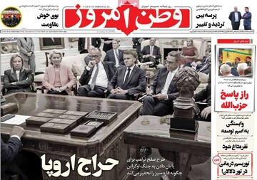 صفحه اول روزنامه‌های سه‌شنبه ۴ آذرماه ۱۴۰۴