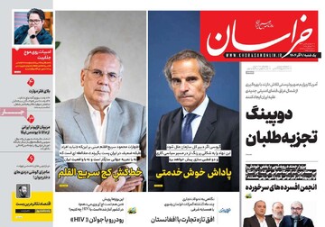 صفحه اول روزنامه‌های یکشنبه ۹ آذرماه ۱۴۰۴