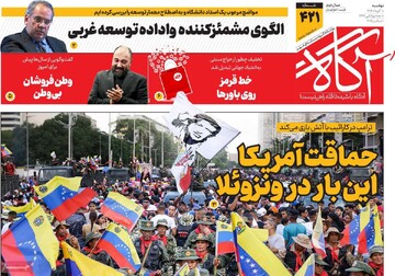 صفحه اول روزنامه‌های دوشنبه ۱۰ آذرماه ۱۴۰۴