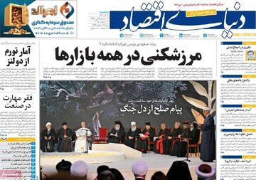 صفحه اول روزنامه‌های سه‌شنبه ۱۱ آذرماه ۱۴۰۴