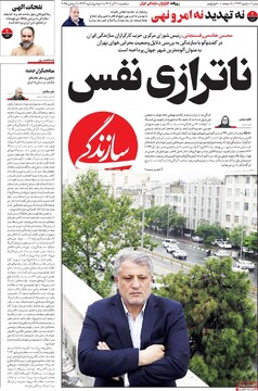 صفحه اول روزنامه‌های سه‌شنبه ۱۱ آذرماه ۱۴۰۴