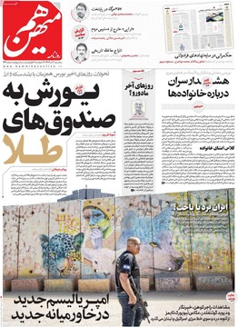 صفحه اول روزنامه‌های سه‌شنبه ۱۱ آذرماه ۱۴۰۴