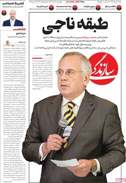 صفحه اول روزنامه‌های چهارشنبه ۱۲ آذرماه ۱۴۰۴
