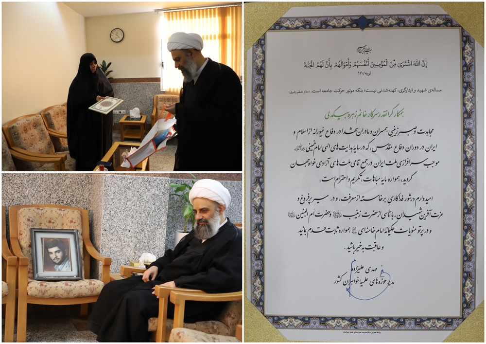 تکریم مدیر حوزه های علمیه خواهران از خانم بیگدلی، همسر شهید بیات