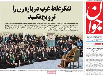 صفحه اول روزنامه‌های پنجشنبه ۱۴ آذرماه ۱۴۰۴