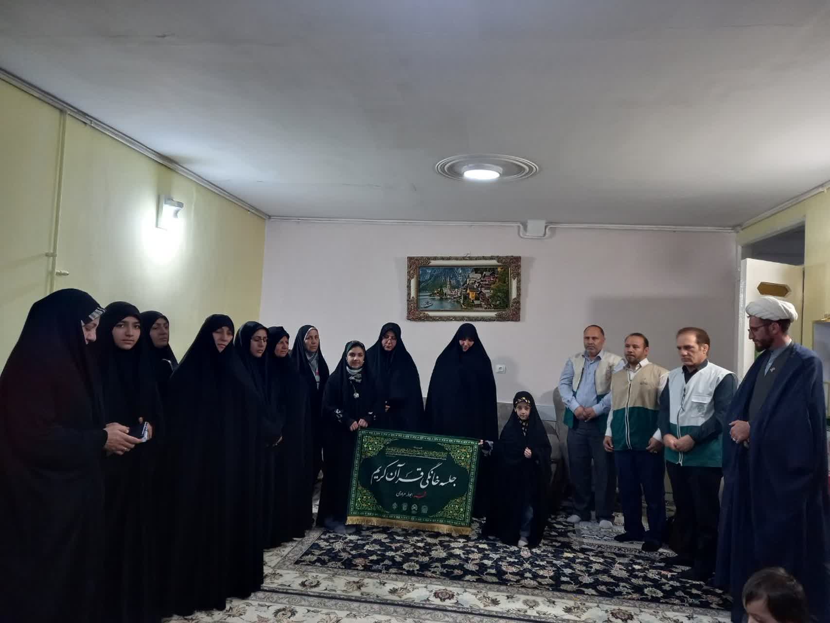 برگزاری جلسه خانگی قرآن محله‌محور در خرم‌آباد