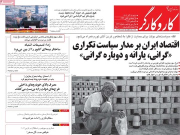 صفحه اول روزنامه‌های شنبه ۱۵ آذرماه ۱۴۰۴