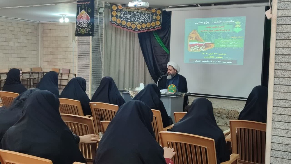 نشست علمی «کتاب، بانوی طلبه»؛ تأکیدی بر نقش زنان حوزه در تألیف و نشر فرهنگ اسلامی