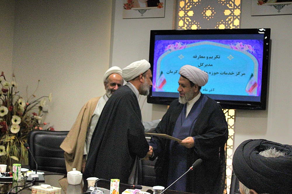 تودیع و معارفه مدیرکل مرکز خدمات حوزه های علمیه کرمان