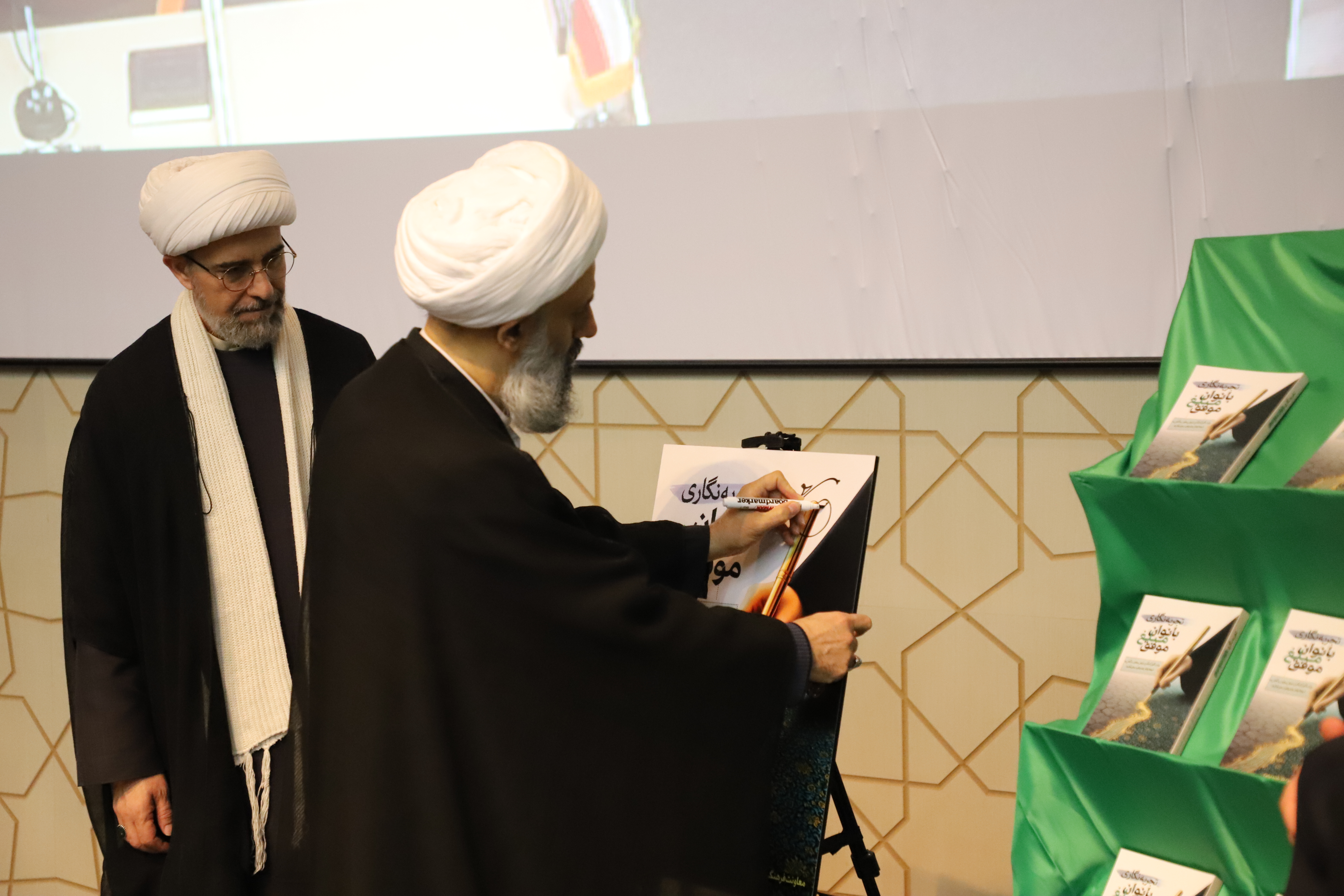 با حضور مدیر حوزههای علمیه خواهران، از کتاب «تجربه نگاری بانوان مبلغ موفق» رونمایی شد +تصاویر