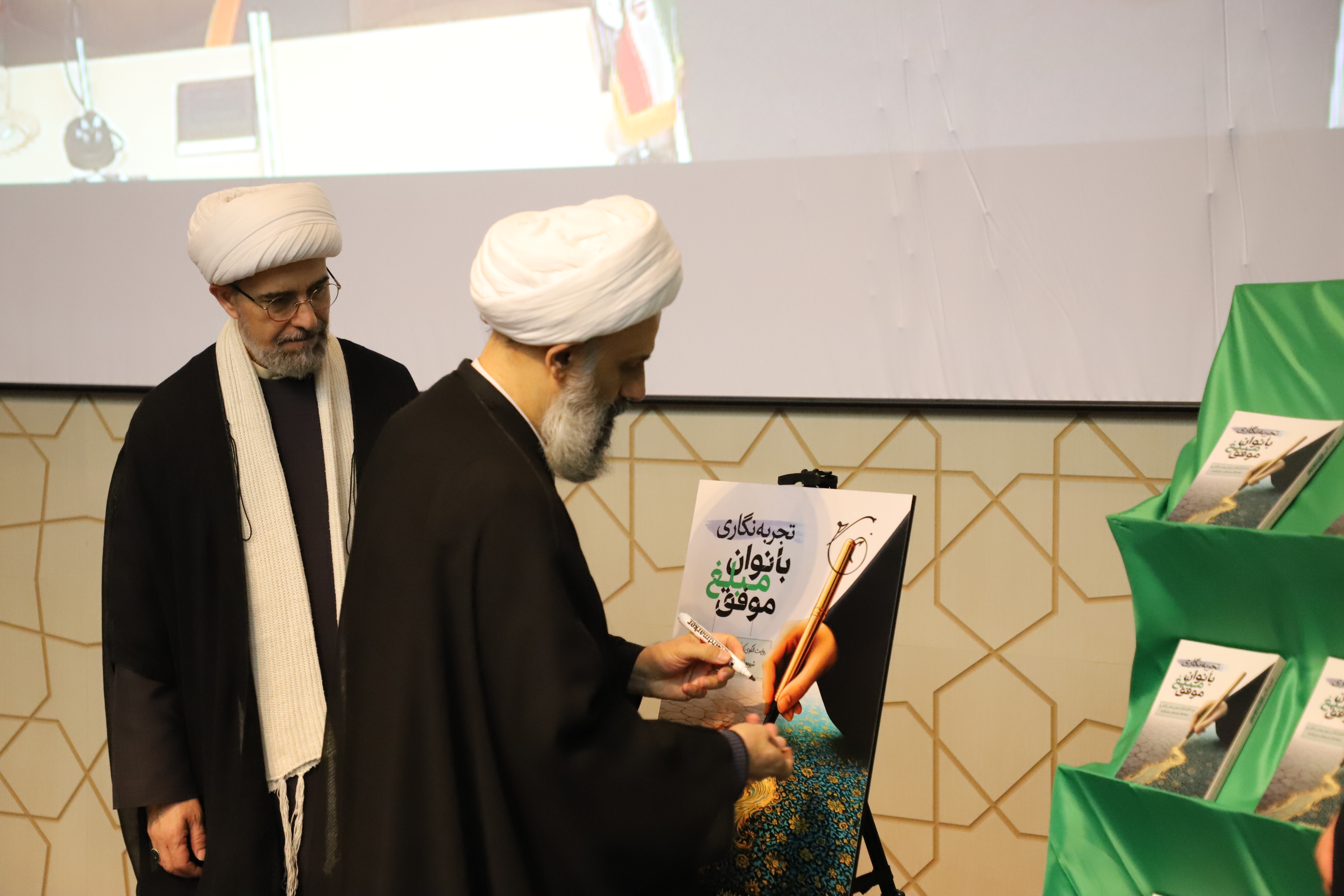 با حضور مدیر حوزههای علمیه خواهران، از کتاب «تجربه نگاری بانوان مبلغ موفق» رونمایی شد +تصاویر