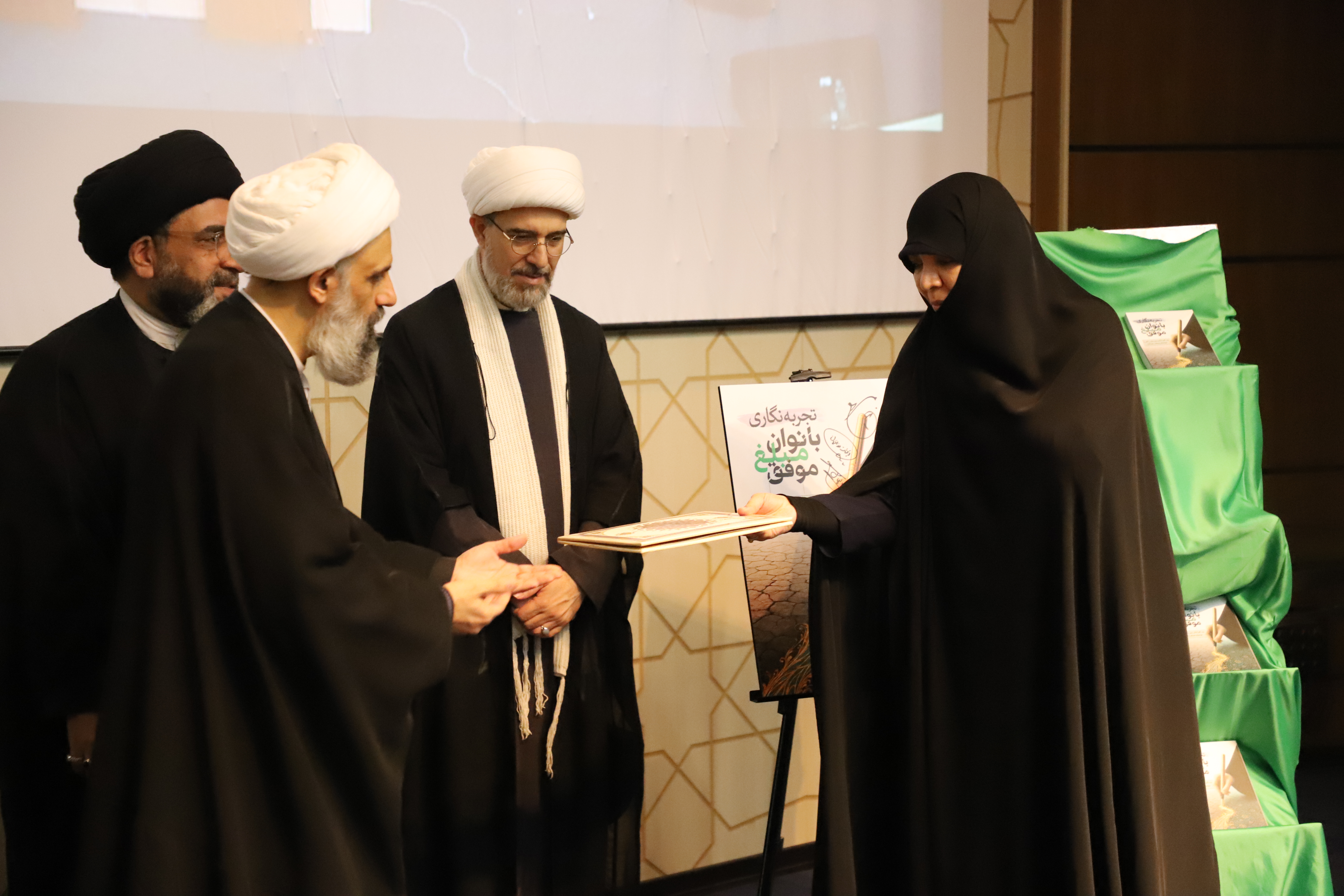 با حضور مدیر حوزه‌های علمیه خواهران، از کتاب «تجربه نگاری بانوان مبلغ موفق» رونمایی شد +تصاویر