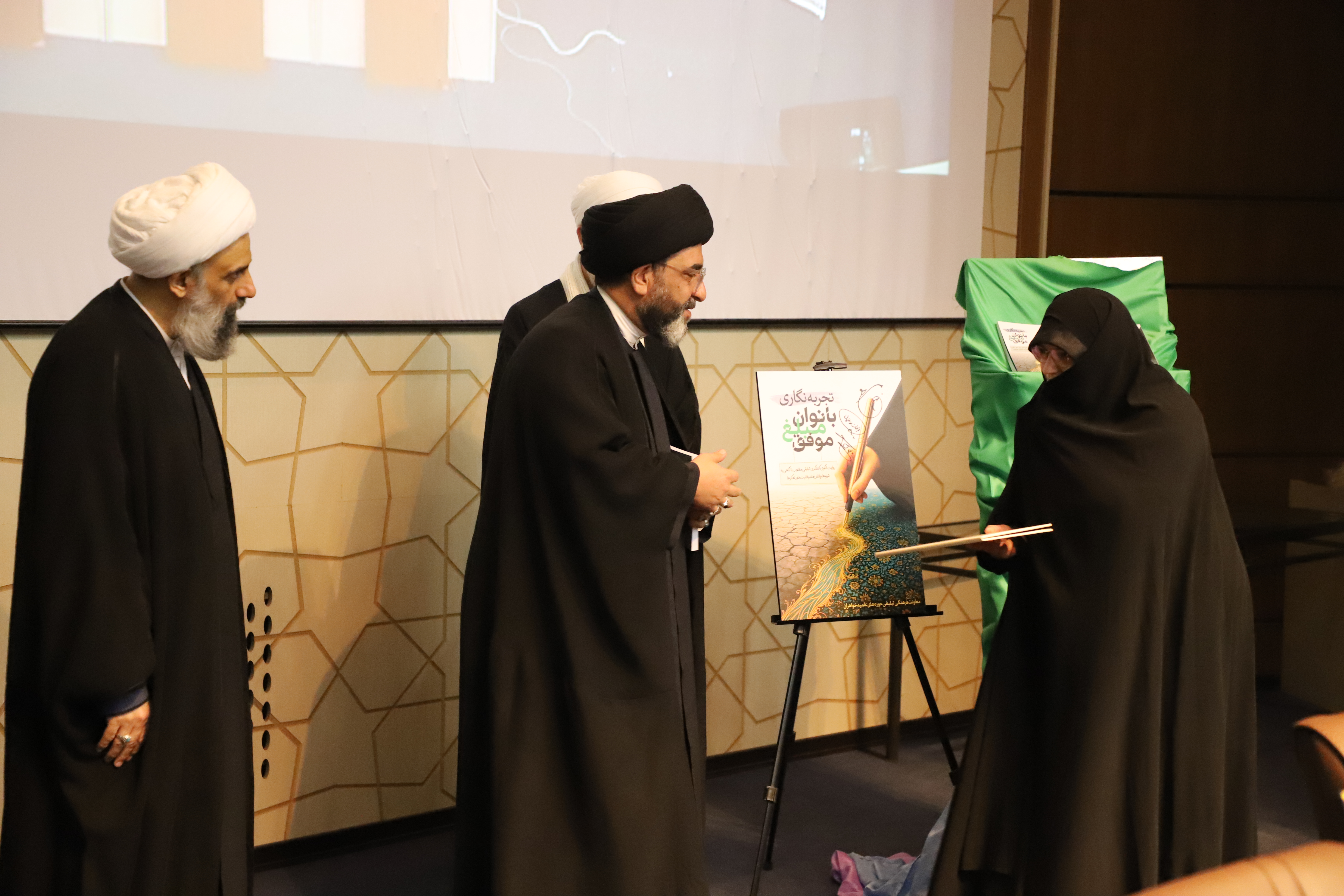 با حضور مدیر حوزههای علمیه خواهران، از کتاب «تجربه نگاری بانوان مبلغ موفق» رونمایی شد +تصاویر