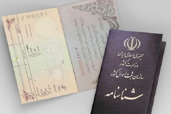 نام‌های فاطمه و زهرا صدرنشین اسامی بانوان خراسان شمالی شدند