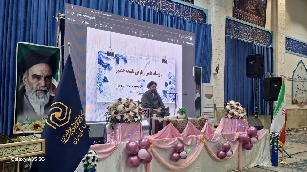 طلیعه/تهران