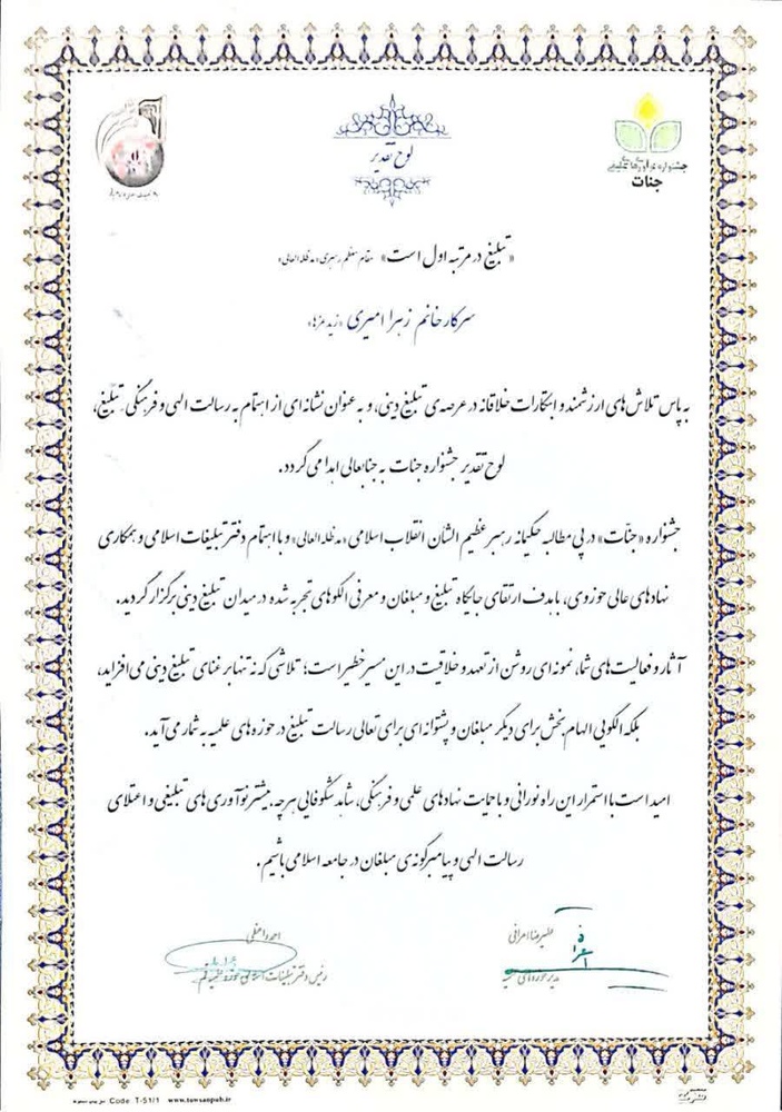 درخشش طلبه یزدی در جشنواره ملی «جنات» با طرحی نو برای تبلیغ در مدارس و هیئات