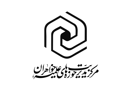 نشست بررسی مشکلات مدرسه علمیه خواهران فاطمه بنت الرسول س جاسک استان هرمزگان برگزارشد نشست بررسی مشکلات مدرسه علمیه خواهران فاطمه بنت الرسول س جاسک استان هرمزگان برگزارشد