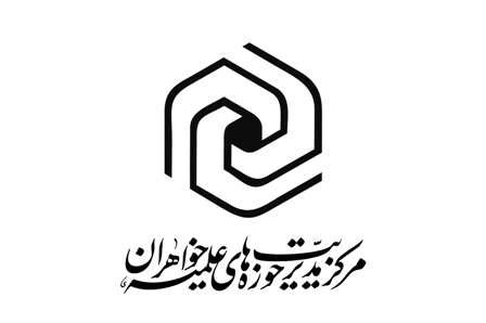 مسابقه کتابخوانی مجازی در حوزه علمیه خواهران لرستان برگزار می شود