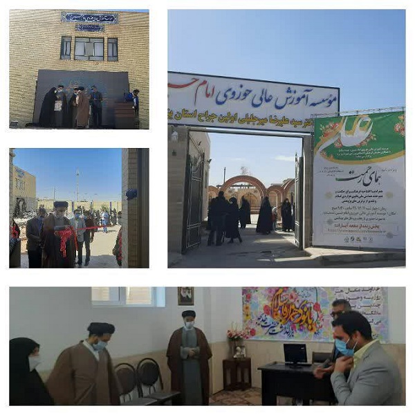 فرهنگسرای حکمت در موسسه آموزش عالی امام حسین(ع) یزد افتتاح شد