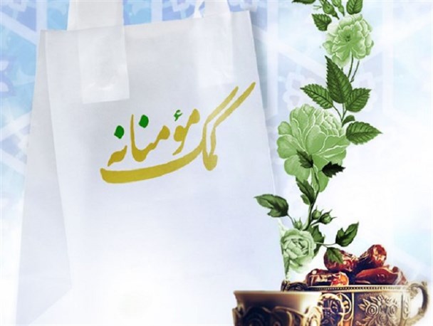 ماه رمضان فرصت ارزشمندی برای مواسات و همدلی مسلمانان است