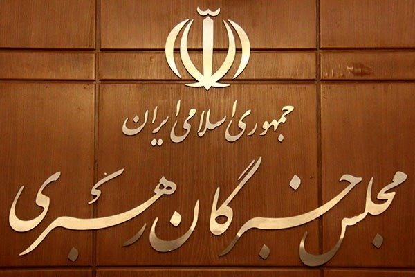 اعلام اسامی نامزدهای میاندوره انتخابات مجلس خبرگان رهبری
