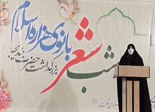شب شعر «بانوی هزاره اسلام» در یزد برگزار شد
