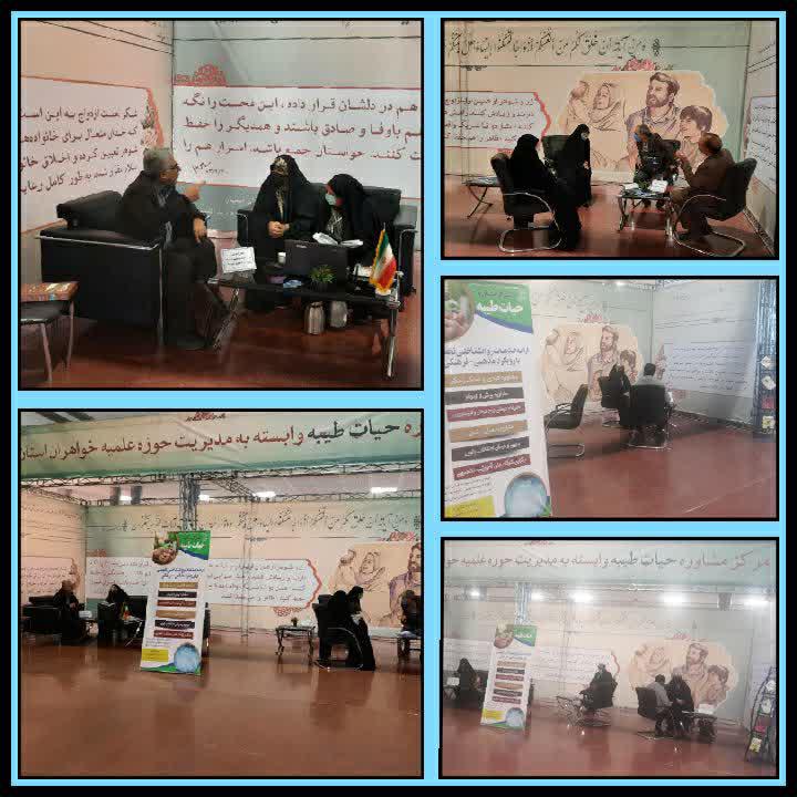 حضور مرکز مشاوره حیات طیبه اصفهان در نمایشگاه بین‌المللی تسهیلات و تشکیلات ازدواج