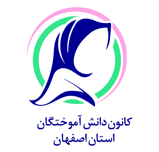 انتخابات مجمع کانون دانش آموختگان حوزه علمیه خواهران استان اصفهان برگزار می‌شود