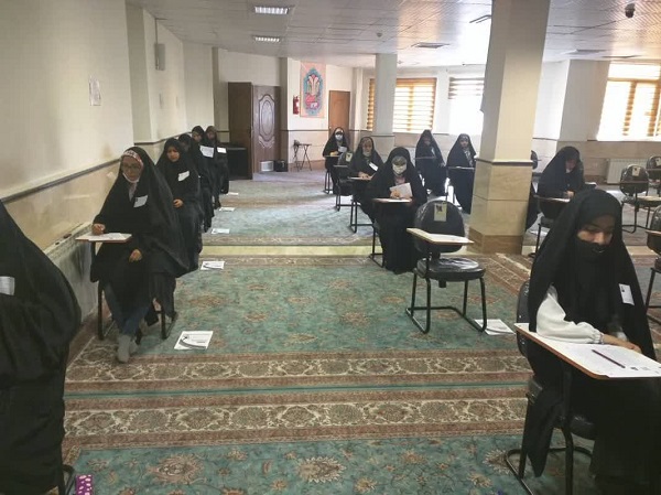 برگزاری آزمون پذیرش حوزه های علمیه خواهران با حضور بیش از 2200 داوطلب در تهران