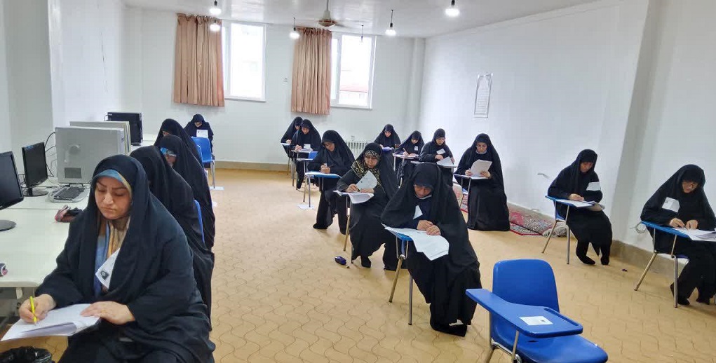 آزمون ورودی حوزه علمیه خواهران استان مازندران با حضور قریب به 700 داوطلب برگزار شد