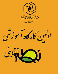 نخستین دوره آموزشی «طنز دینی» در زنجان برگزار شد