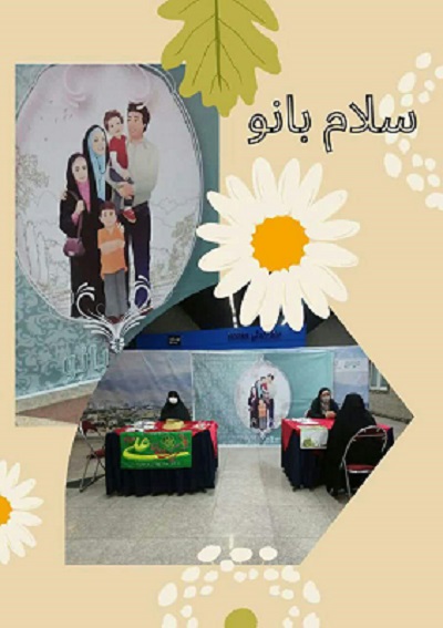 اجرای طرح "سلام بانو"در ایستگاه های متروی تهران