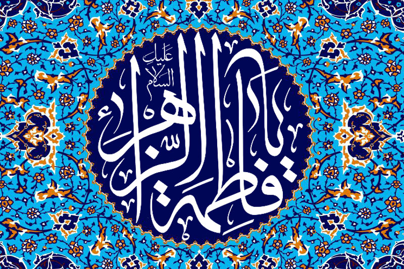 دفاع از پایان‌نامه «آیات مرتبط با حضرت زهرا(س) از دیدگاه مفسران اهل تسنن» به زبان انگلیسی